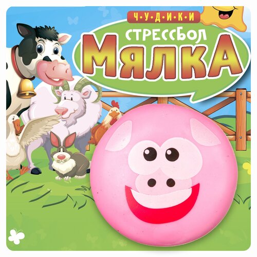 Игрушка-антистресс BONDIBON Чудики Поросенок (ВВ3570), розовый игрушка мялка bondibon чудики жучок вв3575 розовый