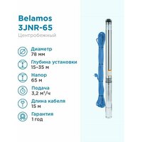 Скважинный насос BELAMOS 3JNR-65/3 (685 Вт)