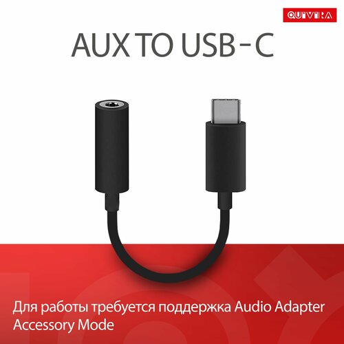 Кабель-переходник (адаптер) / Кабель AUX для наушников c USB Type-C на Jack 3.5mm, черный (не совместим с телефонами samsung) type c audio adapter usb c to 3 5 jack aux converter earphone cable