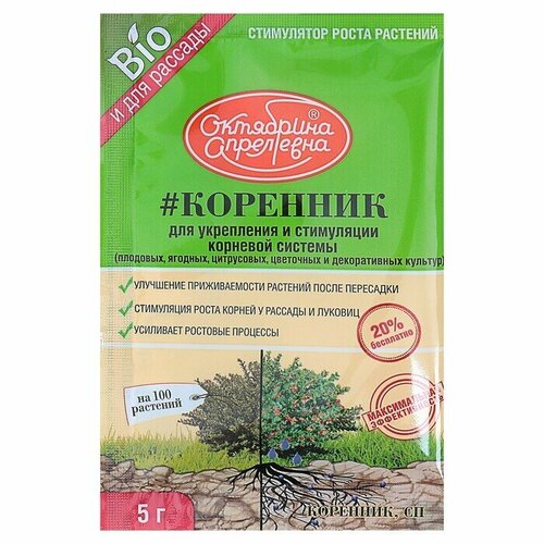 Биостимулятор и регулятор корнеобразования Коренник, пакет, 5 г 8 шт. регулятор корнеобразования октябрина апрелевна коренник 50 г