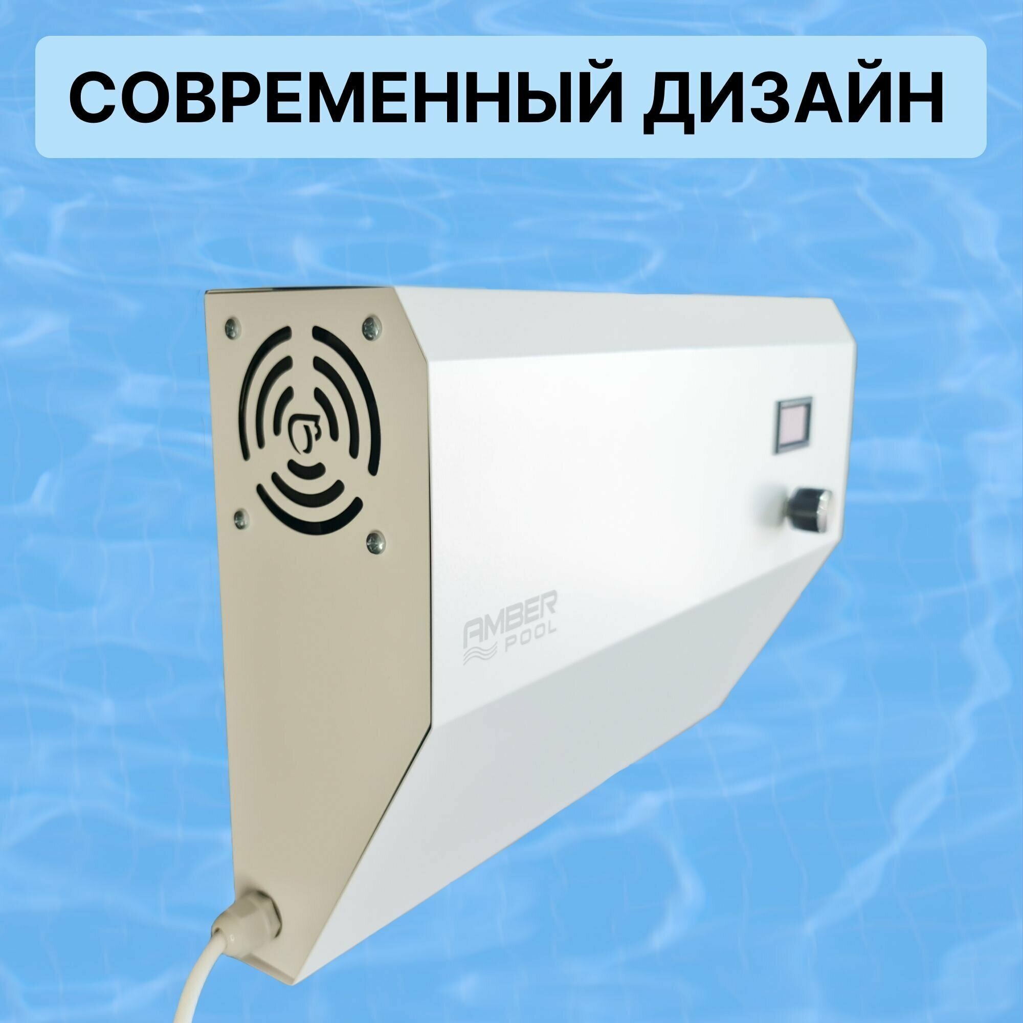 Система очистки воды в бассейне AmberPool ITX/BSW 60 000 литров рециркуляционная с озонатором для каркасного и надувного - фотография № 9