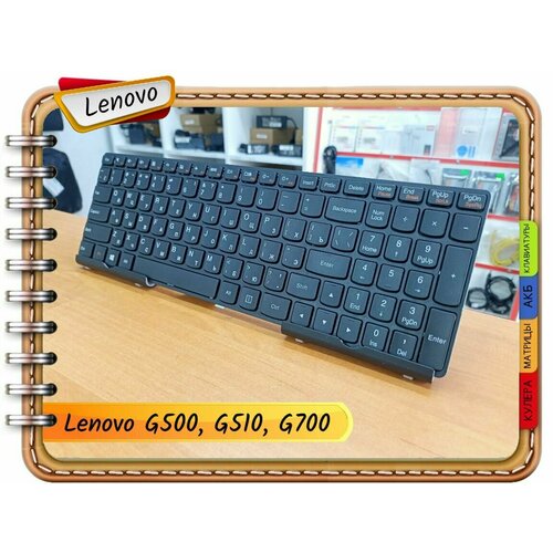 Новая русская клавиатура для Lenovo 0410 G500 G505 G510 G700 G710 23B83-RU 25-011892 25210891 25210902 870₽