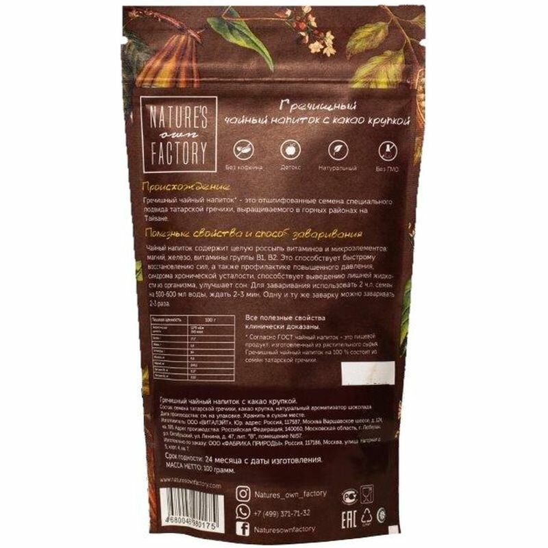 Гречишный чайный напиток Nature's Own Factory, с какао крупкой, 100 г - фото №6