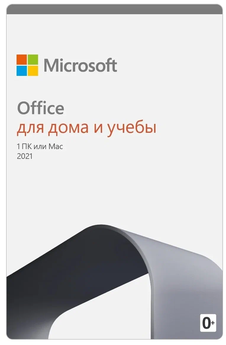 Microsoft Office для дома и учебы 2021, электронный ключ, мультиязычный, количество пользователей/устройств: 1 ус, бессрочная