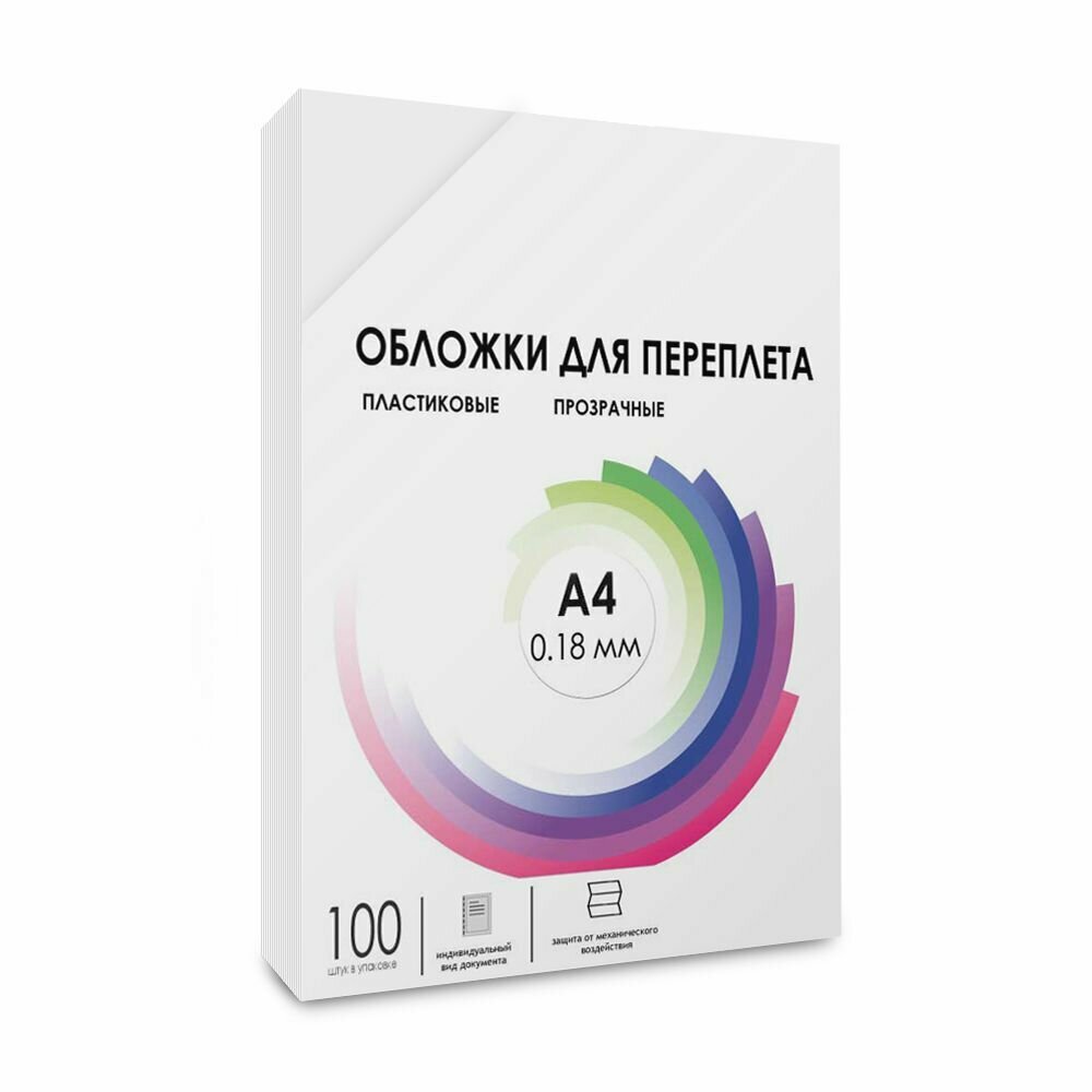 Обложка для переплета гелеос PCA4-180 пластиковая, A4, 100 шт (PCA4-180)