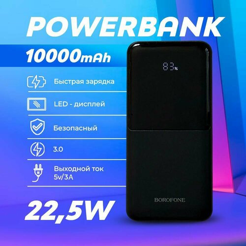 Внешний аккумулятор 10000 мAhПовербанк Power bank 150000₽