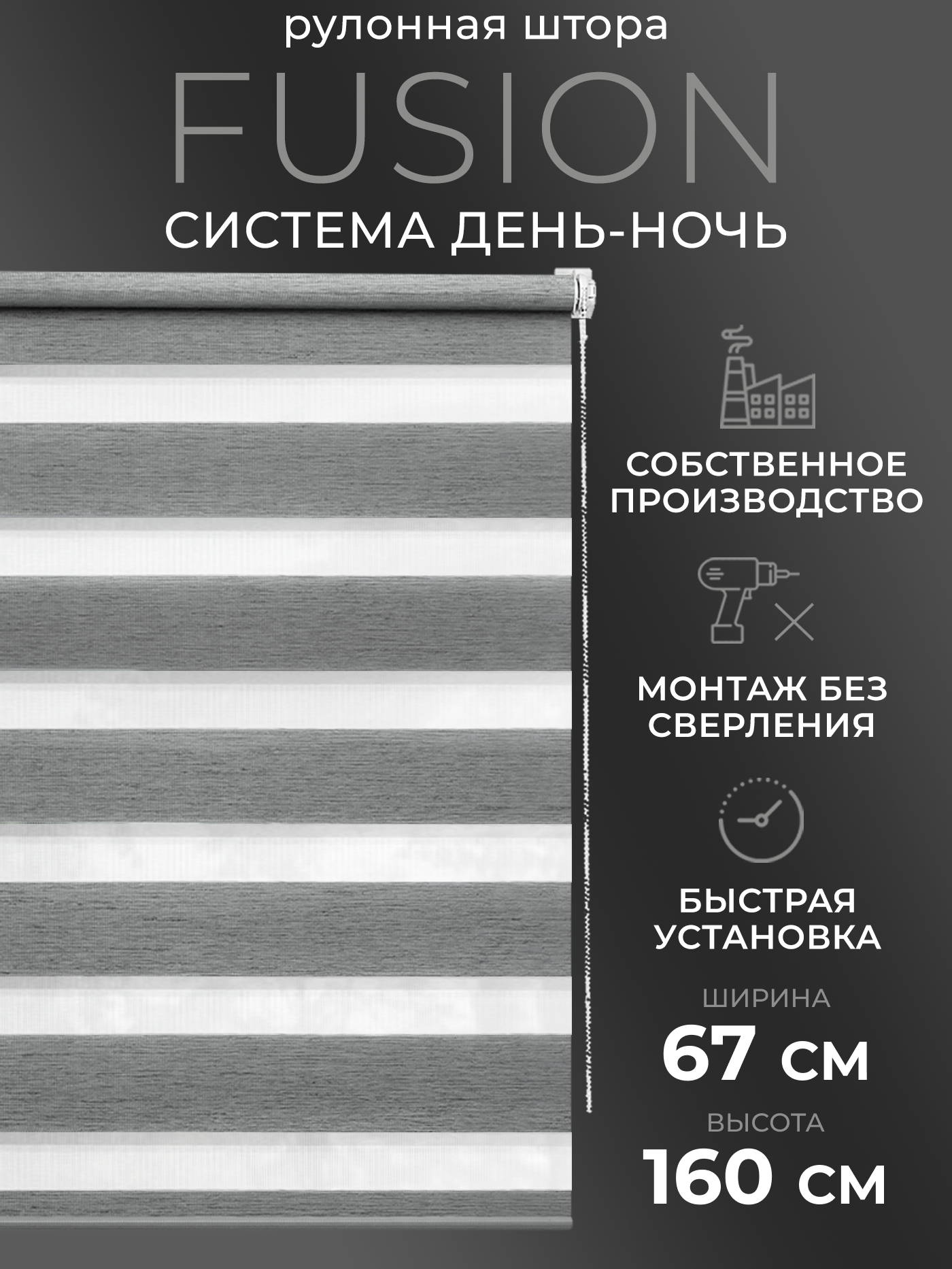 Рулонная штора LM DECOR "Фьюжн" 06 67х160 см - фотография № 1