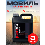 Мовиль MasterWax классик 3 л канистра - изображение