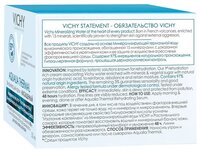 Vichy Aqualia Thermal крем увлажняющий насыщенный для сухой и очень сухой кожи лица 30 мл