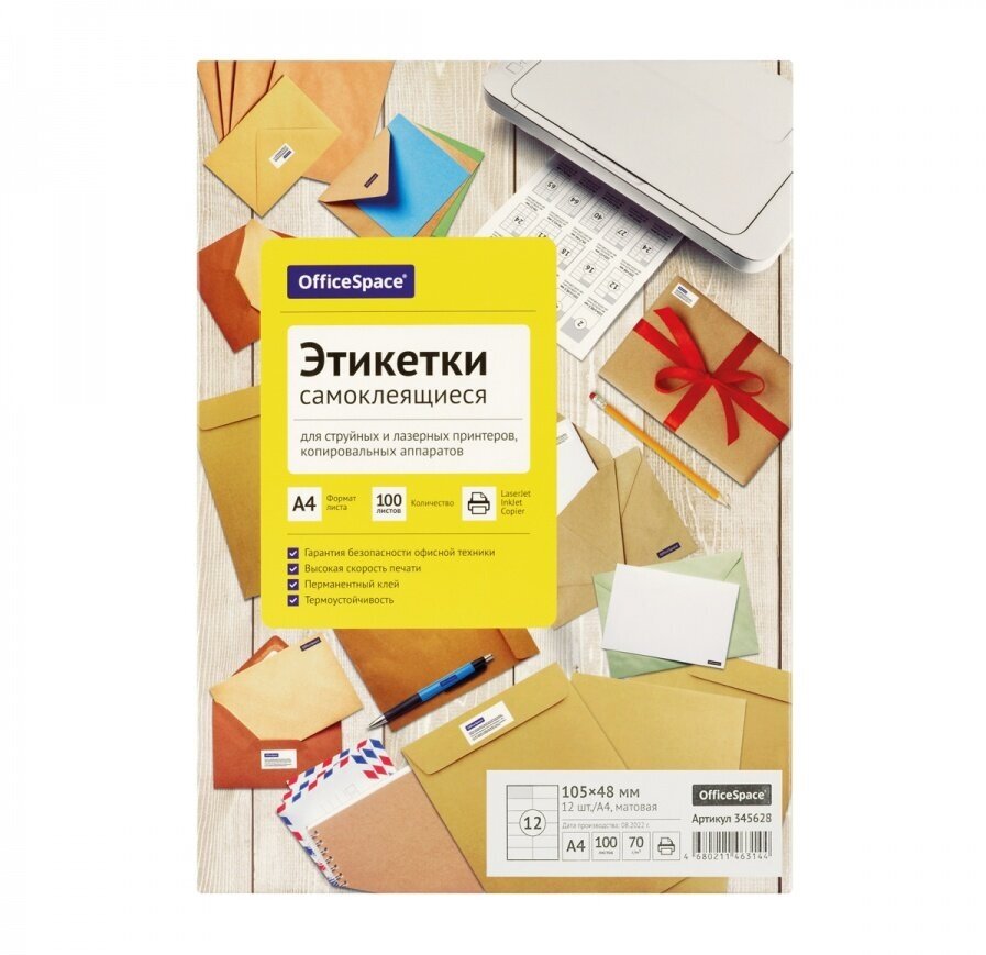 Этикетки самоклеящиеся OfficeSpace (12шт. на листе, 105x48мм, белый, 70 г/кв. м) 100 листов (345628)