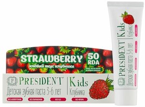 President Kids зубная паста для детей 3-6 лет клубника 50 мл