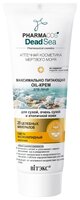 Витэкс PHARMACOS DEAD SEA Максимально питающий OIL-КРЕМ для лица для сухой, очень сухой и атопичной 