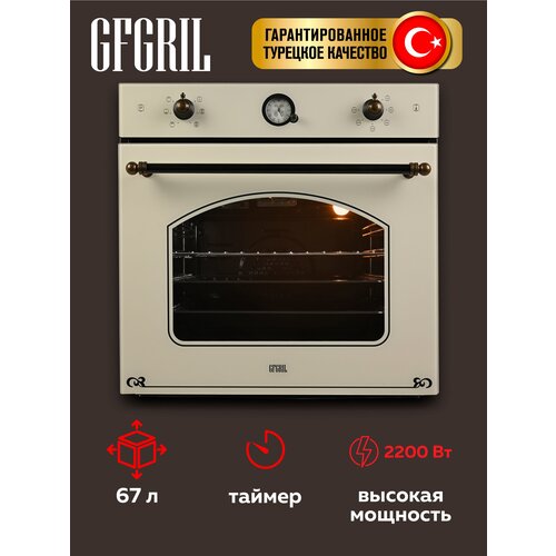 GFGRIL Духовой шкаф электрический встраиваемый GF-EO600, Rustic, 67 л, 6 программ, конвекция, гриль, таймер, цвет бежевый