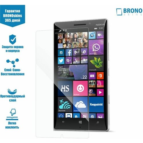 Защитная пленка для Nokia Lumia 930 (Защита экрана Lumia 930) гидрогелевая защитная пленка для смартфона nokia lumia 930