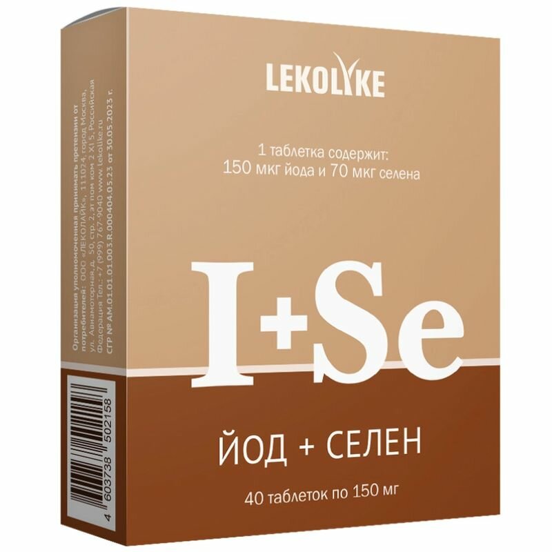 Lekolike Йод + селен таблетки 150мг N40