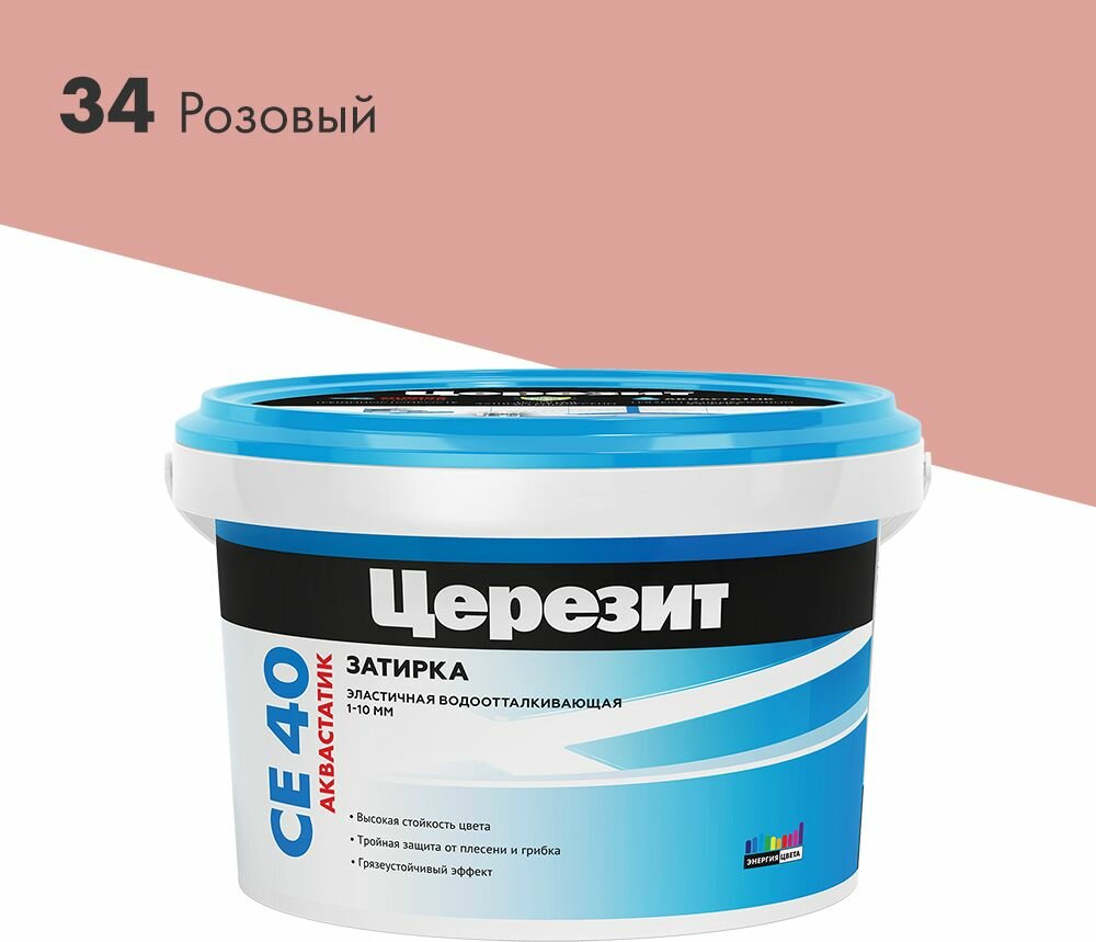 Затирка для швов цементная Церезит СЕ 40 Aquastatic розовая 2 кг