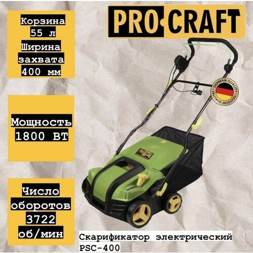 Аэратор для газона, Скарификатор электрический ProCraft PSC-400, скашивание 400мм, 1800Вт, 3722об/мин