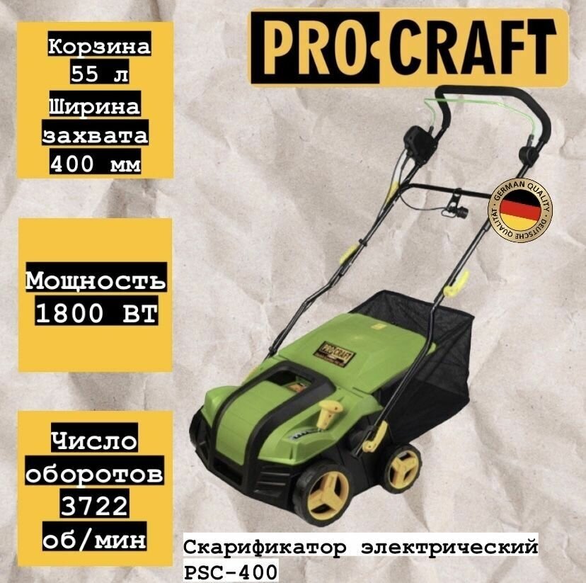 Аэратор для газона Скарификатор электрический ProCraft PSC-400 скашивание 400мм 1800Вт 3722об/мин