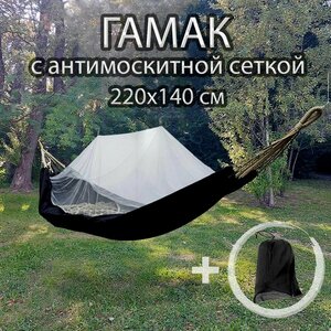 Гамак Greenhouse 20WF с москитной сеткой, нейлон, 220х140см