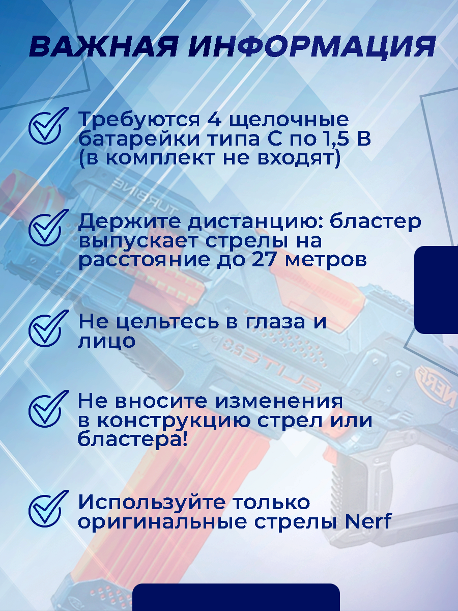Игрушечное оружие NERF E2.0. Турбина [e9481eu4] - фото №14