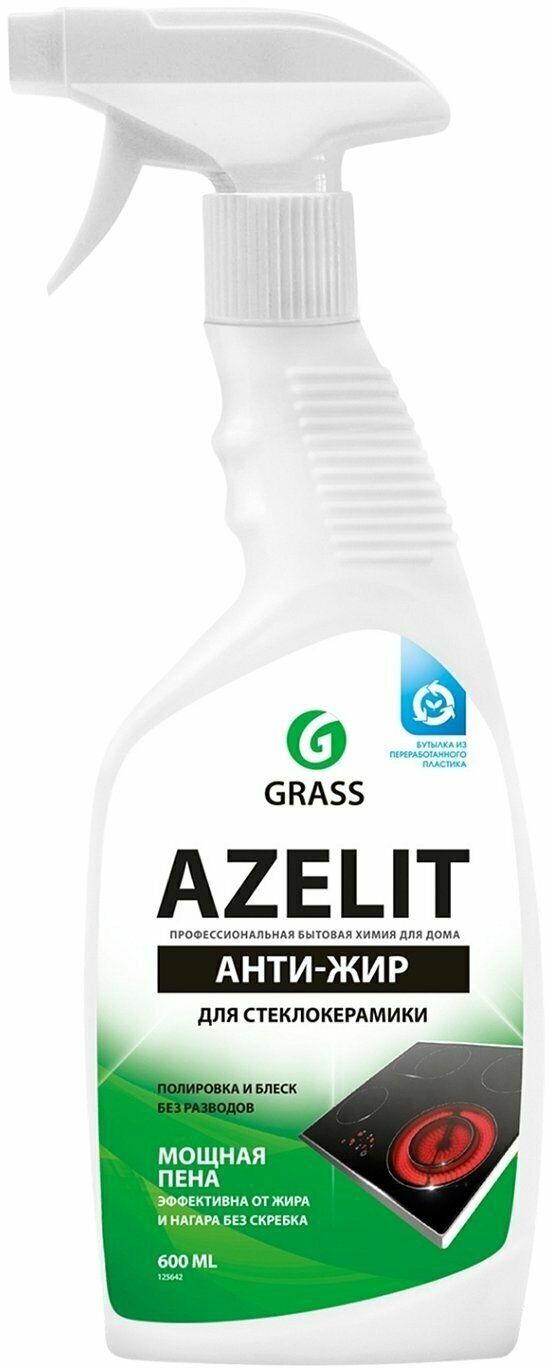 Чистящее средство GraSS Azelit spray для стеклокерамики