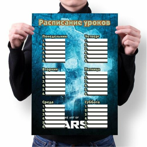 Расписание уроков Gears 5, Геарс 5 №5