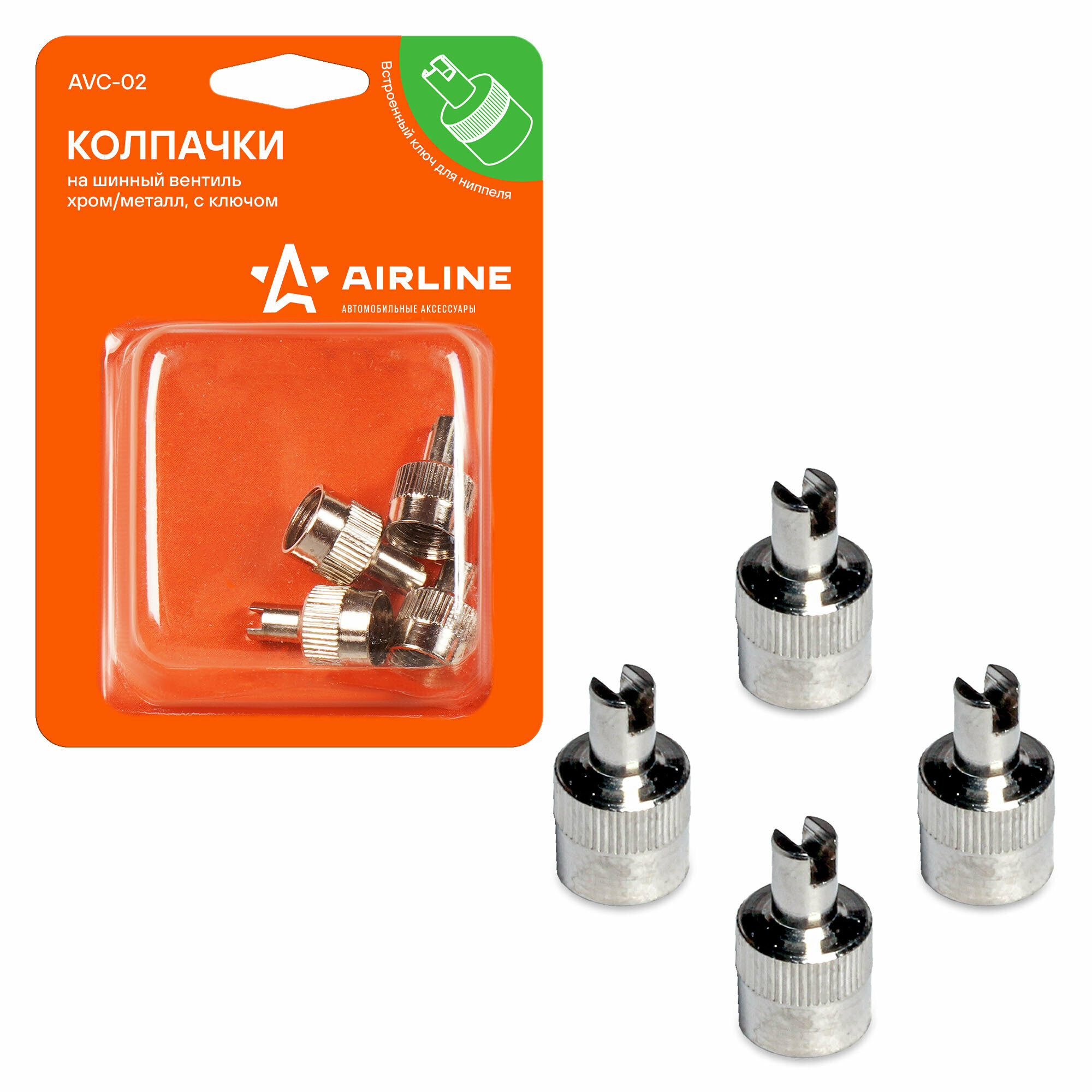 Колпачки на шинный вентиль с ключом, хром, металл, 4 шт. (AVC-02) AIRLINE