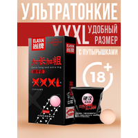 Презервативы XXXL увеличивающие пенис 10 шт 18+