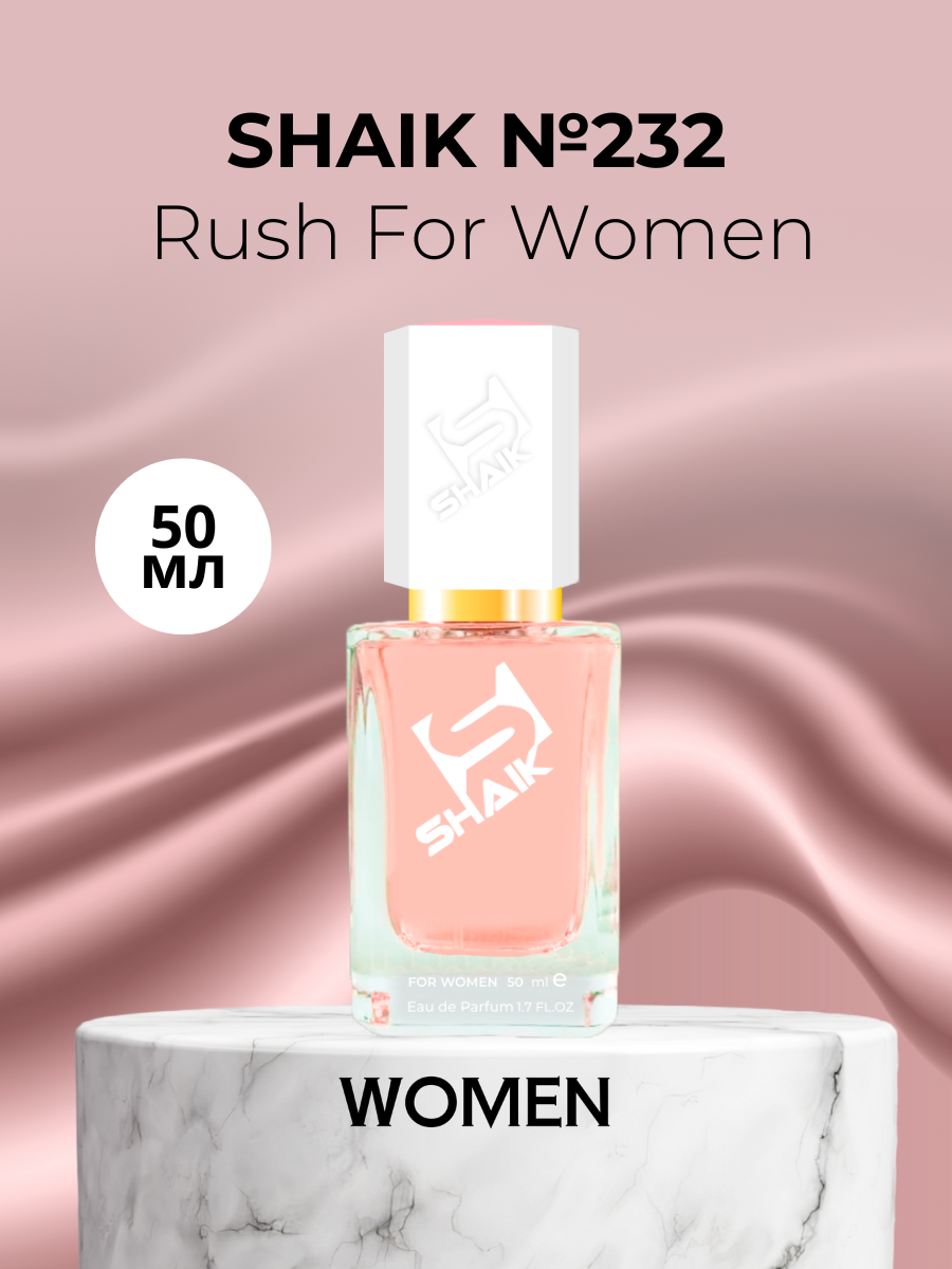 Парфюмерная вода Shaik №232 Rush For Women 50 мл