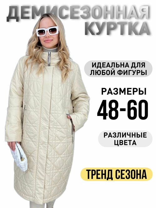 куртка , размер 50/52, бежевый