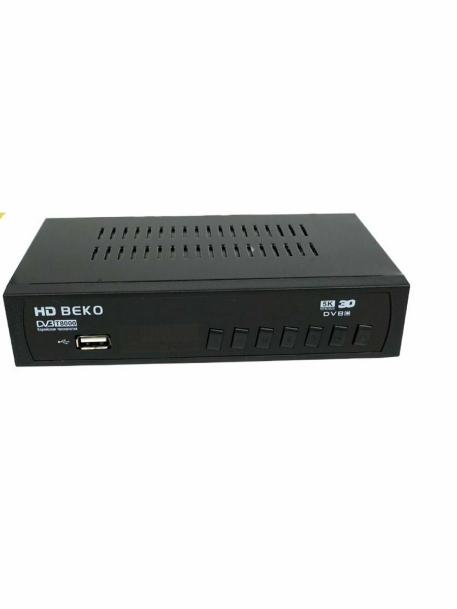 Цифровой и кабельный телевизионный ресивер HD BEKO T8000 DVB-T2+С / тв бокс / tv box / tvbox / тв тюнер / tv tuner