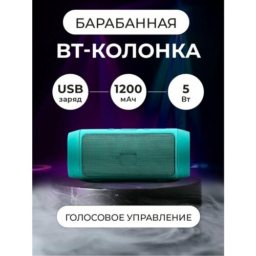 Беспроводная Bluetooth Колонка 65000₽