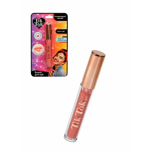 Блеск для губ бежевый