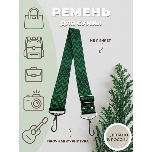 фото Ремень для сумки amirant плечевой ремень для сумки р-1721, фактура плетеная, черный, зеленый