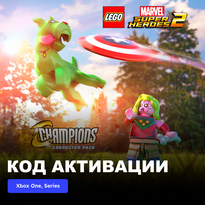 DLC Дополнение Lego Marvel Super Heroes 2 Champions Character Pack Xbox One, Xbox Series X|S электронный ключ Аргентина
