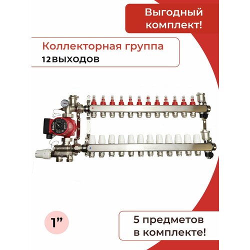 Комплект для водяного теплого пола (12 контуров) / Valfex