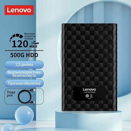 25 Inch Lenovo Переместить жесткий диск 500G HDD 288500₽