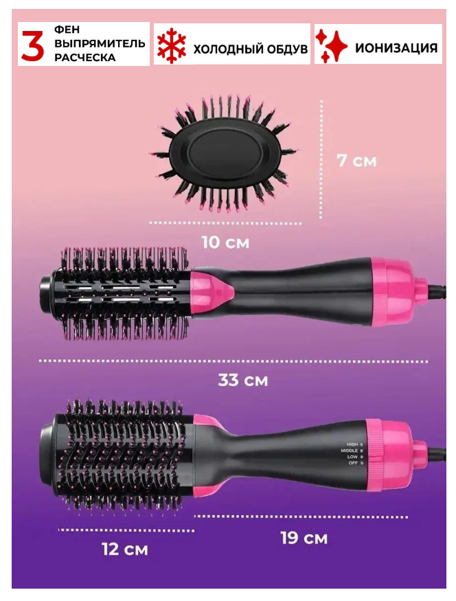 Фен-щетка, стайлер для профессиональной укладки волос 3 в 1 Pink/Black, 3 температурных режима, 2 режима скорости - фотография № 2