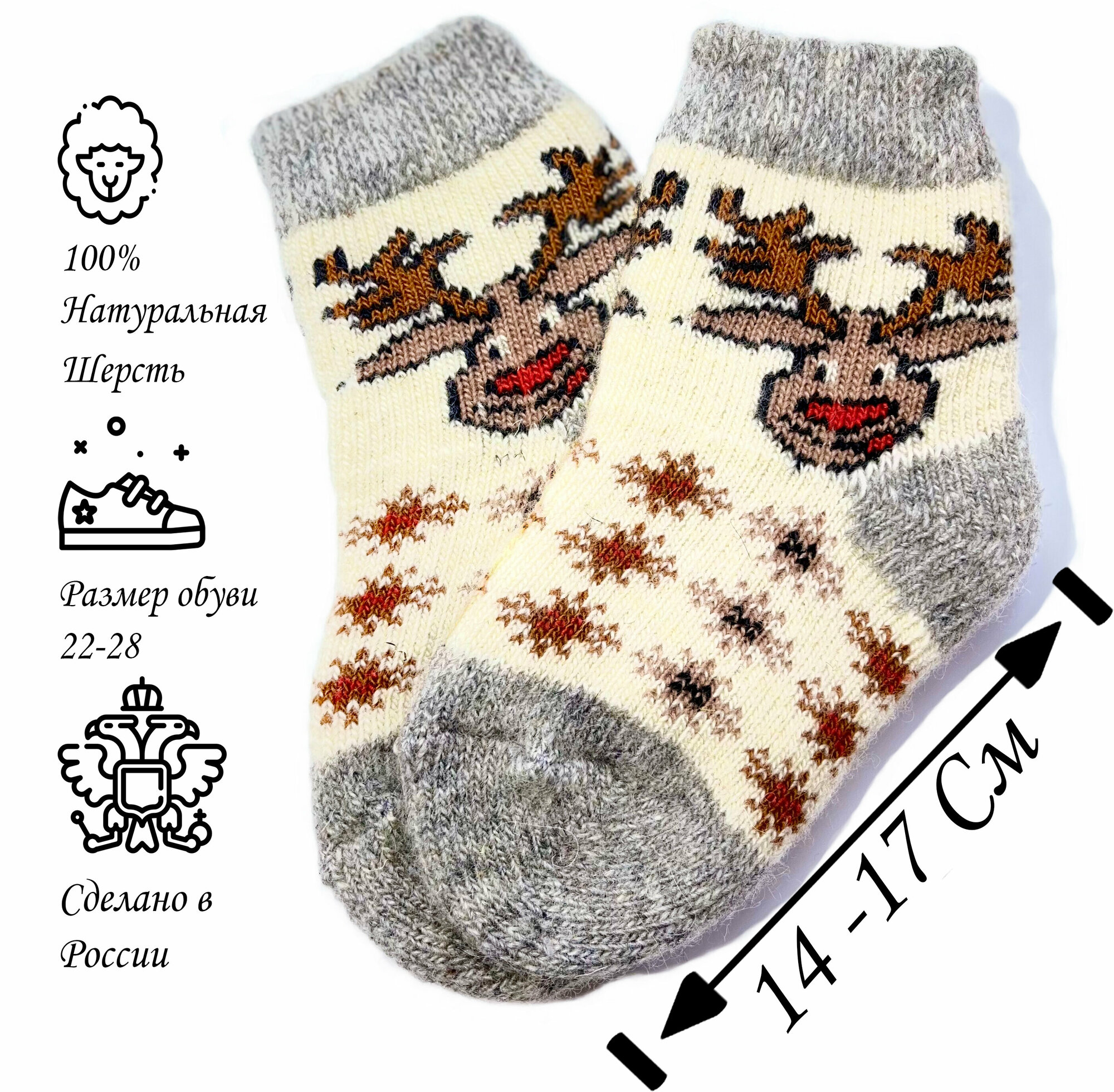 фото Носки шерстяные детские