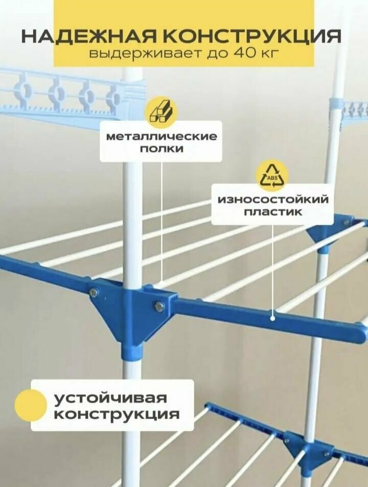 Напольная сушилка для белья / бельевая складная сушилка - фотография № 3