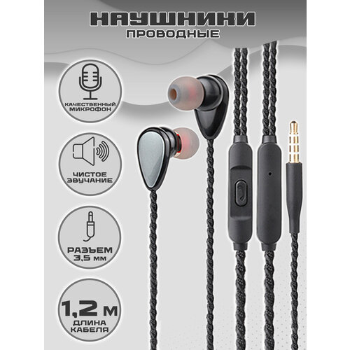 Гарнитура UIDEAL U69 black 28000₽