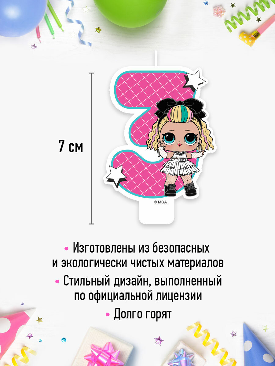 Свеча LOL для торта, цифра 3 L.O.L - фото №3