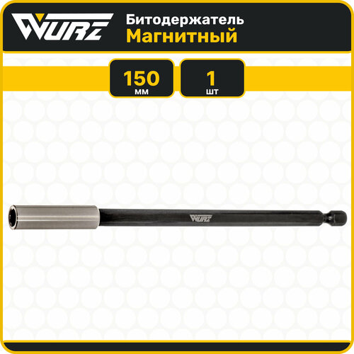 Битодержатель магнитный 150мм нержавеющая сталь WURZ 3379 1407₽
