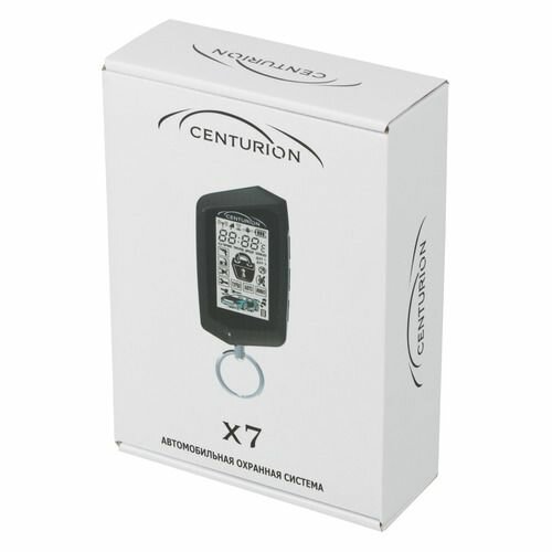 Сигнализация CENTURION X7 (двухстороння связь без прогрева)