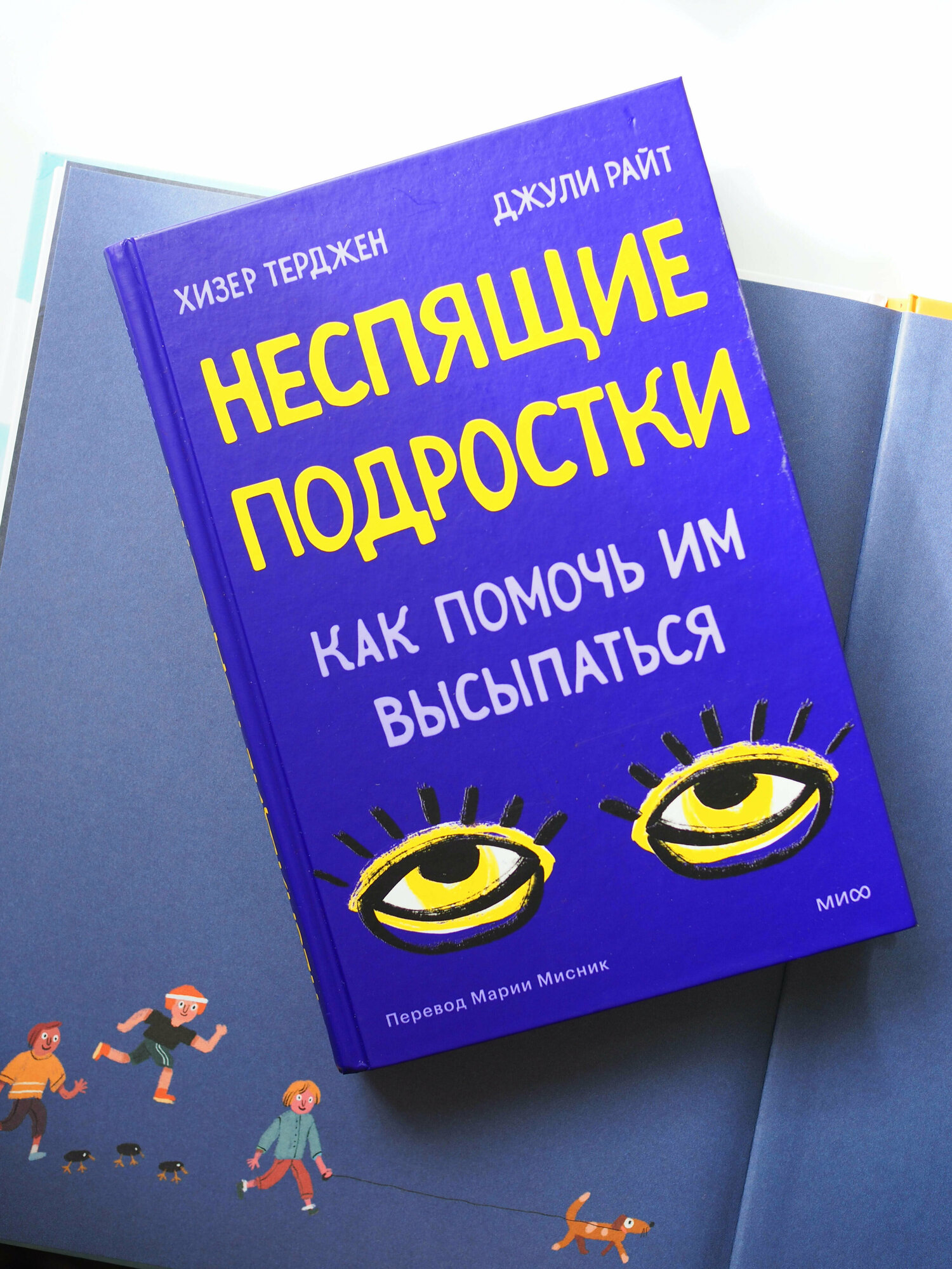 Неспящие. Почему современные дети не высыпаются и как помочь им сформировать привычки - фото №3