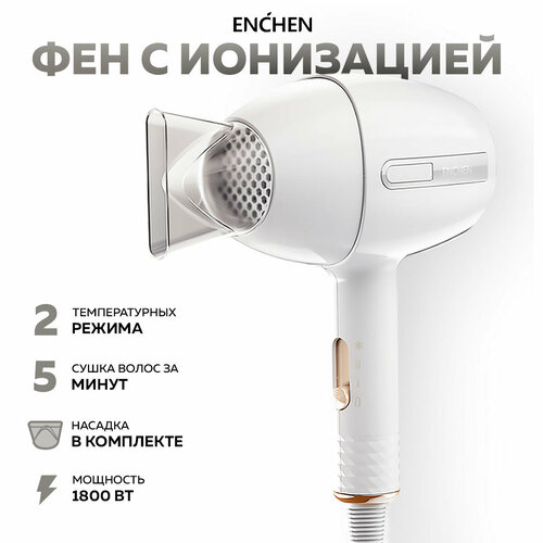 Фен Enchen Air, белый temperature cold hot air blower hair anion hair dryer household hammer hair dryer