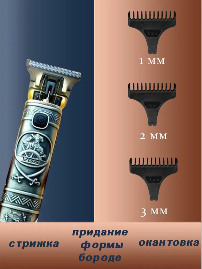 Триммер для бороды и усов электробритва VGR V-096 - фотография № 9