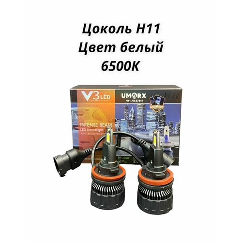 Светодиодные лампы для авто H11/8/9 для ближнего и дальнего света комплект 2шт