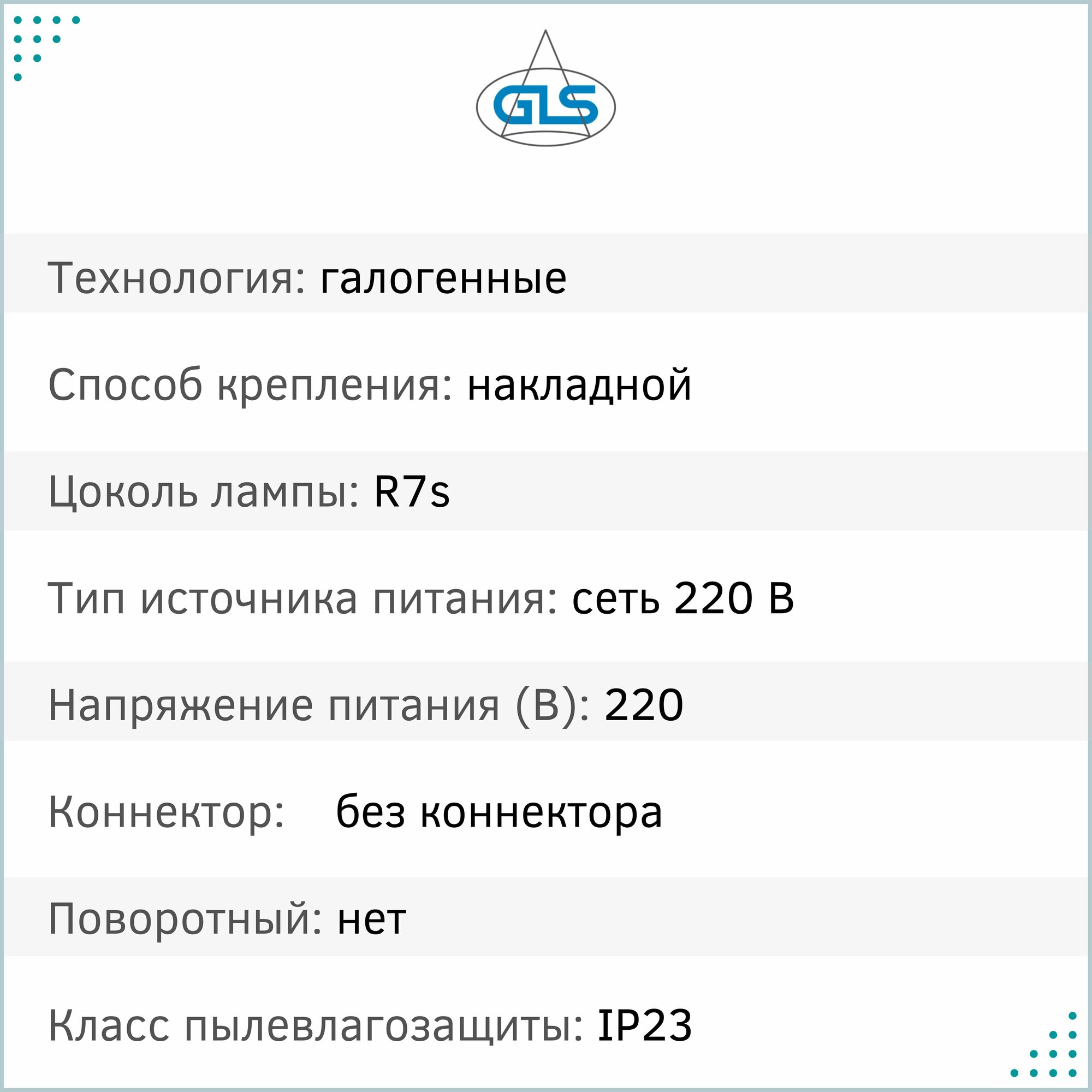 Светильник галогенный 027 для спален, для корпусной мебели, для зеркал, для картин, 60 Вт, 3000K - фотография № 5