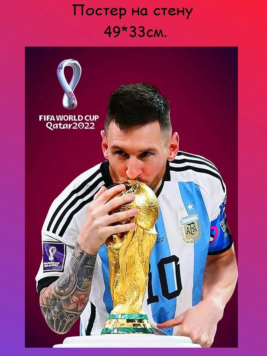 Постер плакат на стену "Messi Argentina Месси Аргентина" 49х33 см (A3+)